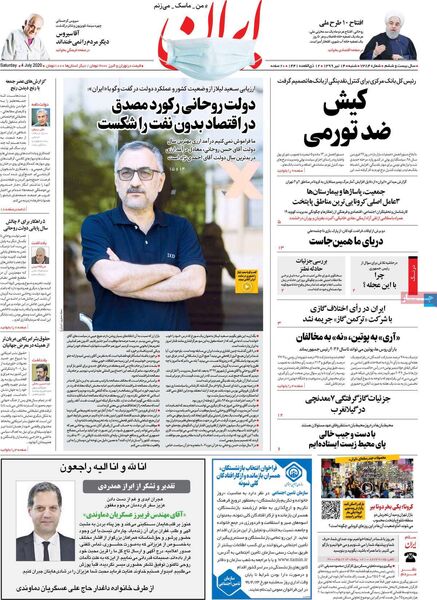 ایران