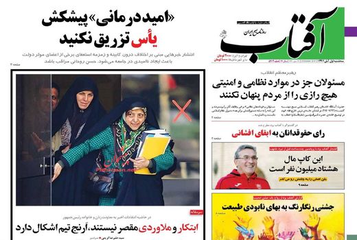 آفتاب یزد