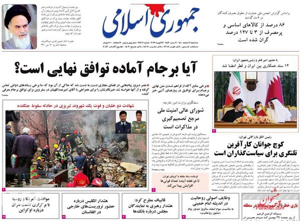 روزنامه های 3 اسفند 