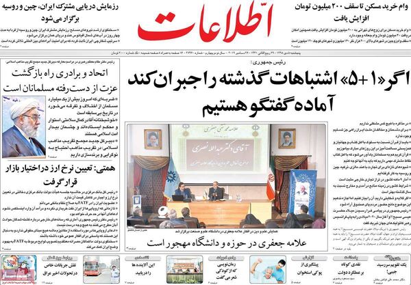 اطلاعات