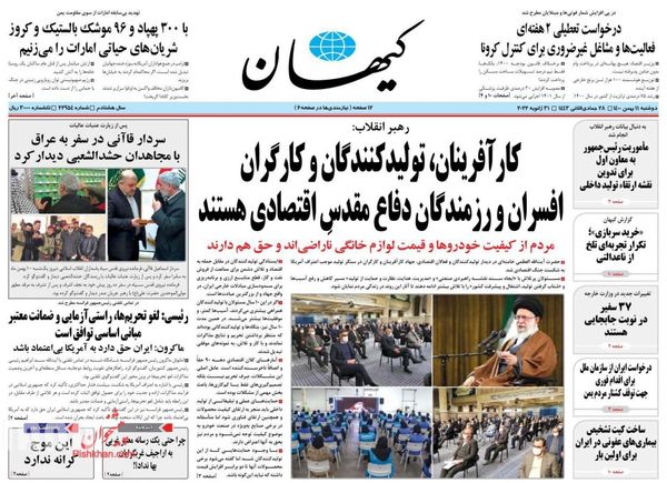روزنامه های 11 بهمن