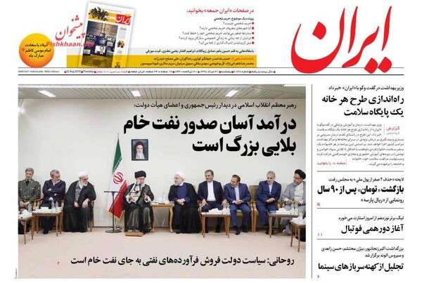 ایران
