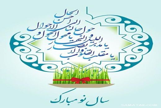 پیام تبریک رییس سازمان جهاد کشاورزی لرستان به مناسبت آغاز سال ۱۴۰۰
