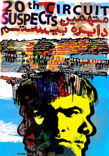 «عصرانه مستند» راه‌اندازی شد