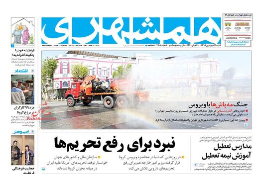 همشهری 