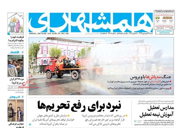 همشهری 