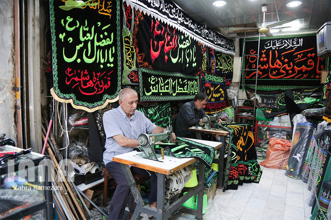 بازار فروشه سیاهه محرم