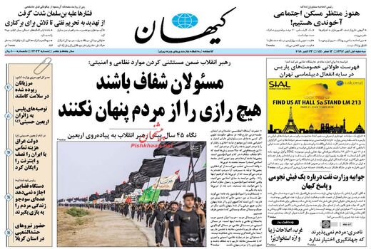 کیهان