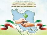 ایران سرسبز