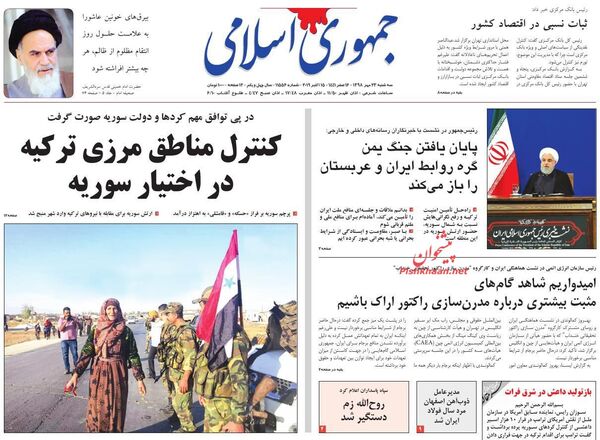 جمهوری اسلامی