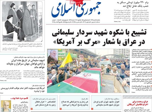 جمهوری اسلامی 