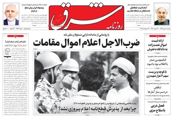 شرق