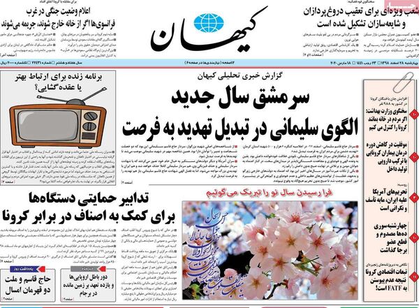 کیهان