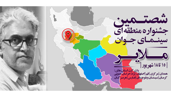 ۳۴۰ میلیون ریال جایزه برای فیلم‌سازان جشنواره منطقه‌ای ملایر