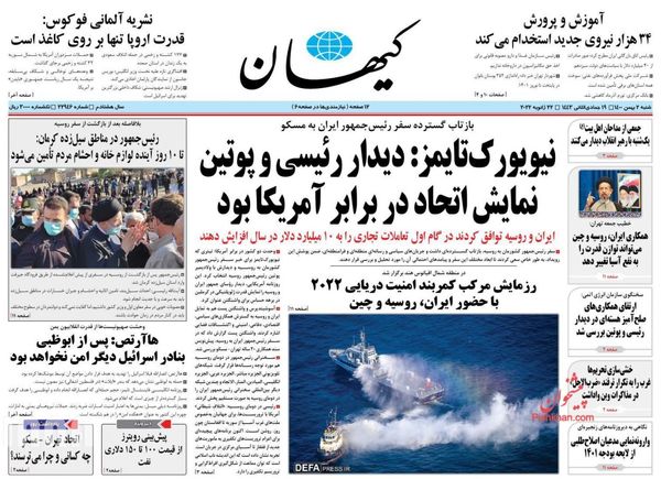 روزنامه های 2 بهمن