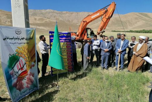 کلنگ زنی طرح آبیاری تلفیقی روستای حاجی آباد شهرستان کیار