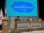 انعقاد تفاهم نامه فی مابین نهضت اجتماعی جوانان و وزارت جهاد کشاورزی
