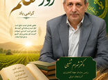معلمان کشاورزی؛ پرورش‌دهندگان آینده‌سازان عرصه تولید