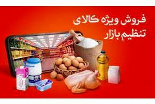 توزیع 22 تن کالای اساسی در سواد کوه‌ شمالی 