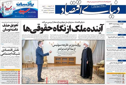 دنیای اقتصاد