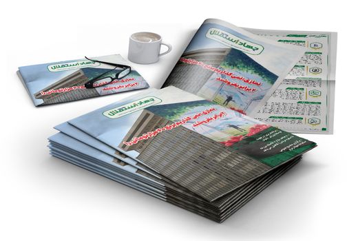 نخستین شماره ماهنامه «جهاد استقلال» منتشر شد