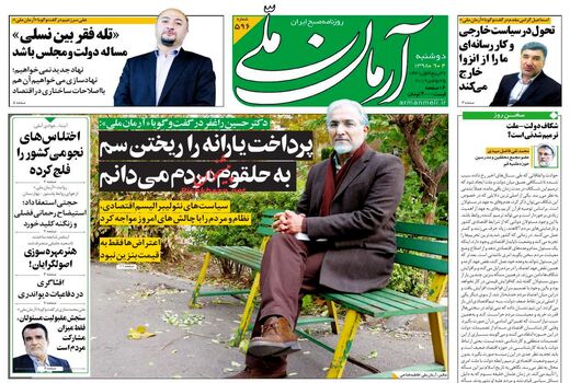 آرمان ملی