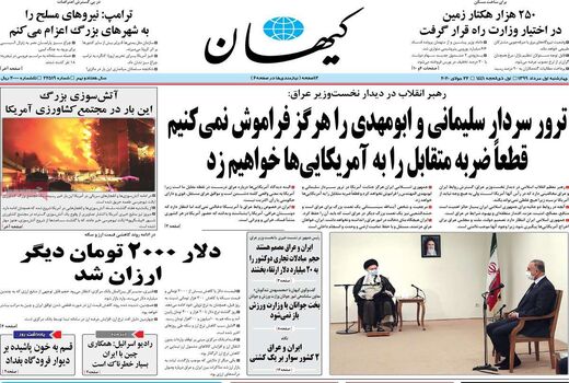 کیهان