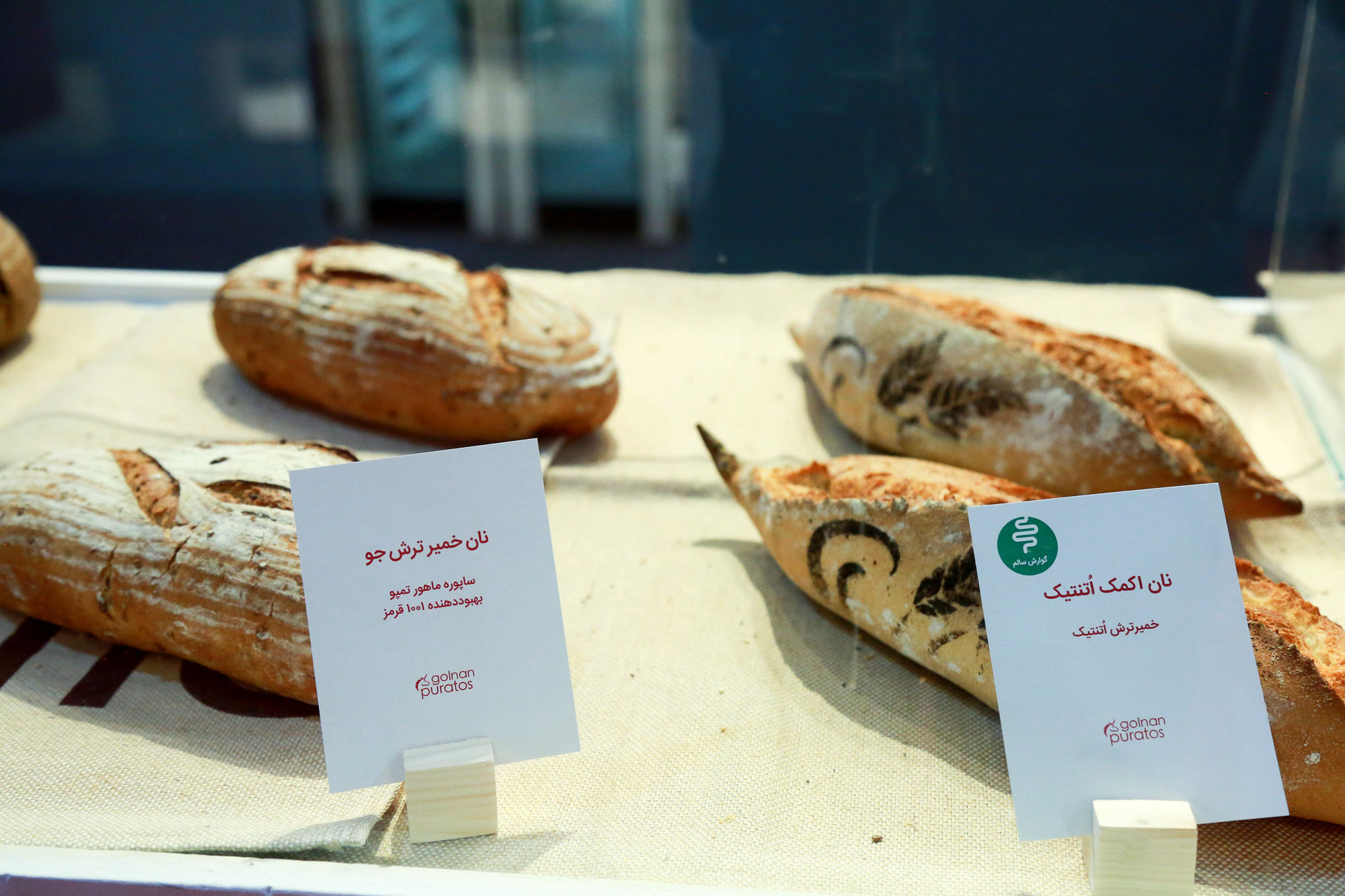  هفدهمین نمایشگاه صنعت غلات، آرد و نان 