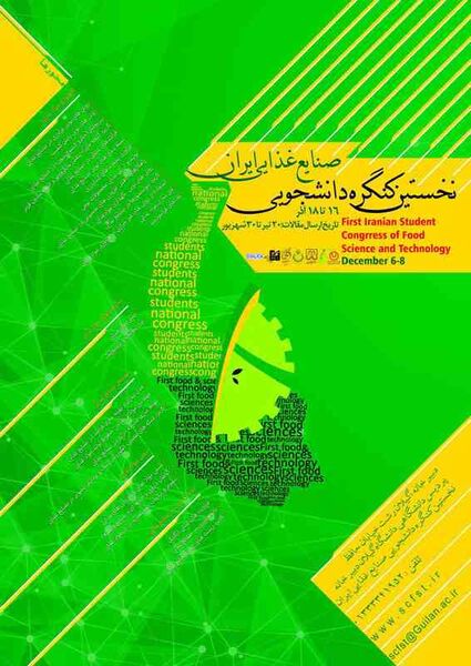 گیلان میزبان نخستین نمایشگاه دستاوردهای پژوهشی دانشجویان صنایع غذایی کشور
