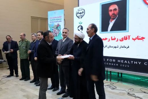 تقدیر از نقش فرمانداران و بخشداران در تحقق کشاورزی پایدار آذربایجان شرقی