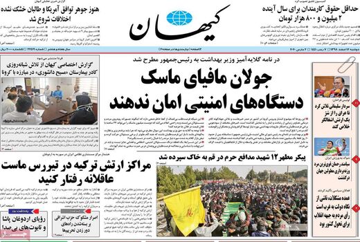 کیهان