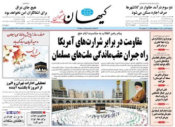 KayhanNews