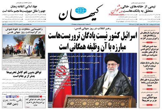 روزنامه های 18 اردیبهشت