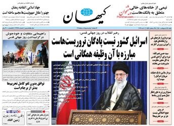 KayhanNews