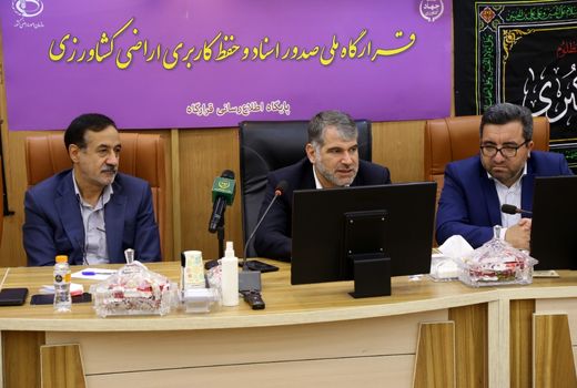 تا پایان سال ۱۴۰۴ تمام اراضی کشاورزی سنددار خواهند شد