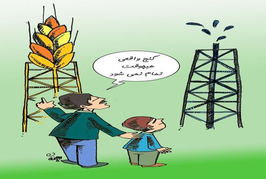 گنج واقعی