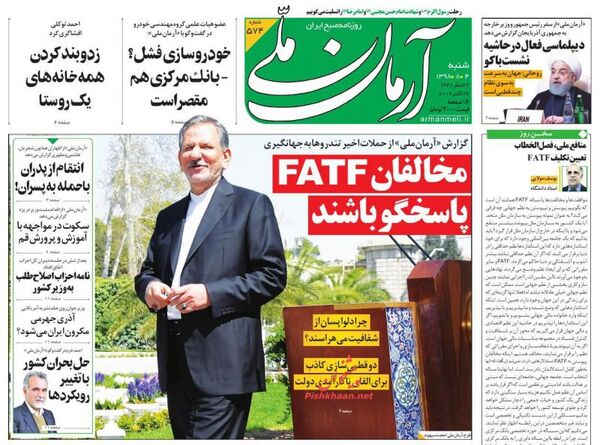 آرمان ملی