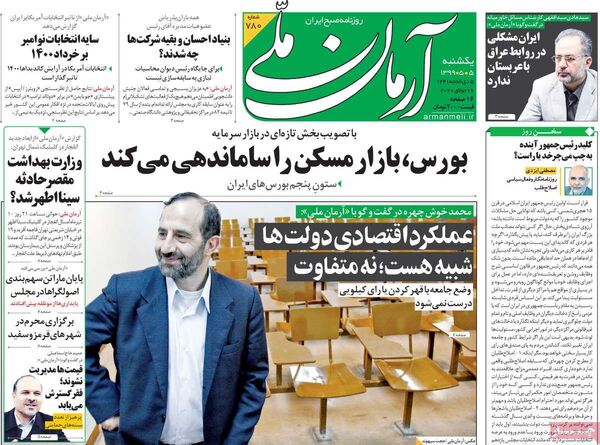 آرمان ملی