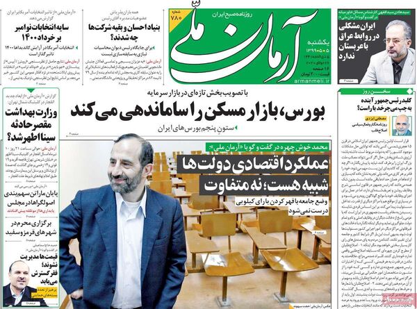 آرمان ملی