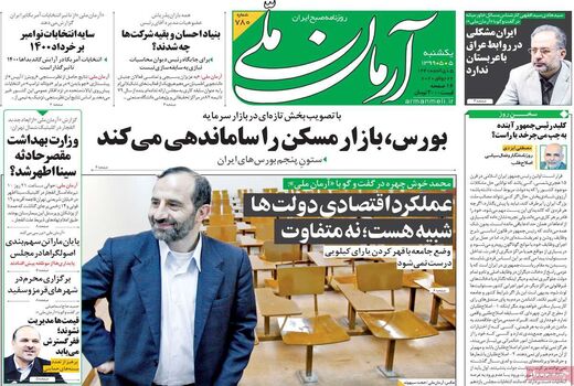 آرمان ملی