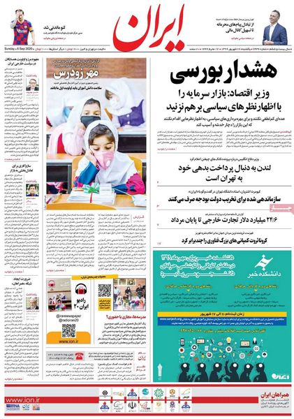 ایران