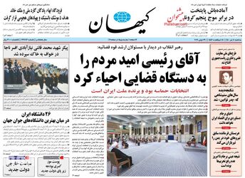 KayhanNews