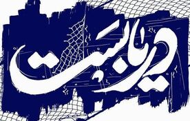 صیادان هرمزگان از ۲۲ تا ۳۰ شهریور تورهای خود را جمع می‌کنند