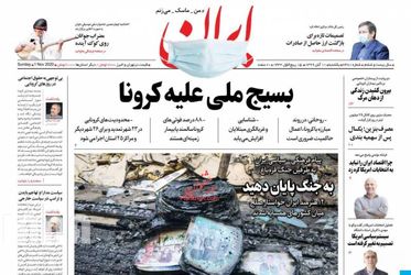 Iran_s