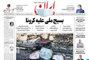 Iran_s