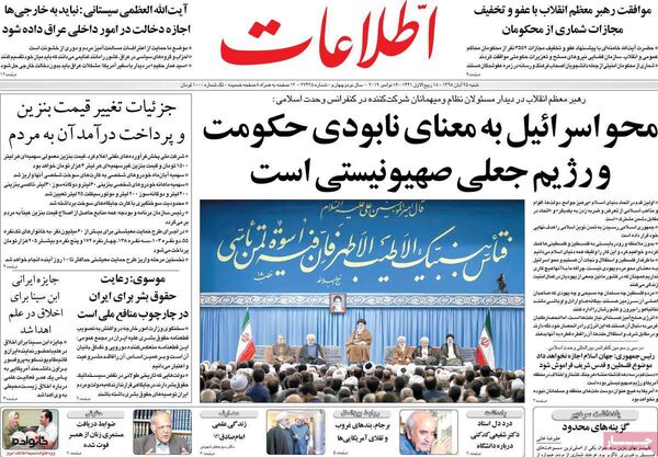 اطلاعات