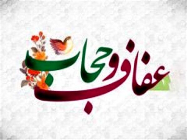 اهم فعالیت های سازمان جهادکشاورزی پیرامون هفته عفاف وحجاب