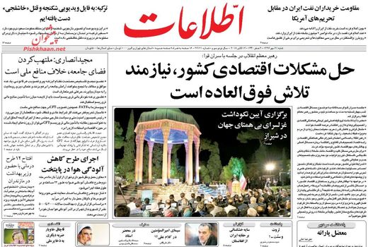 اطلاعات