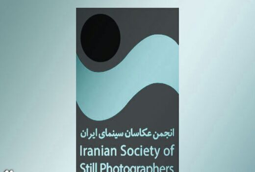 معرفی داوران چهارمین مسابقه عکس سینمای ایران