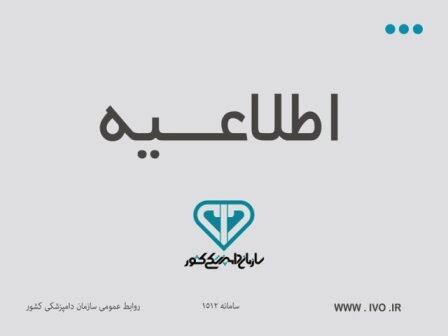 نخستین گزارش رسمی آنفلوانزای فوق‌حاد پرندگان تحت تیپ H5N8 در کشور/ پرهیز از خرید طیور روستایی